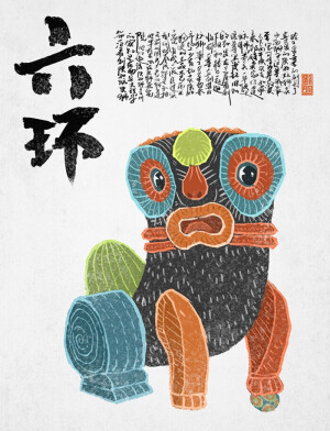 石狮子
