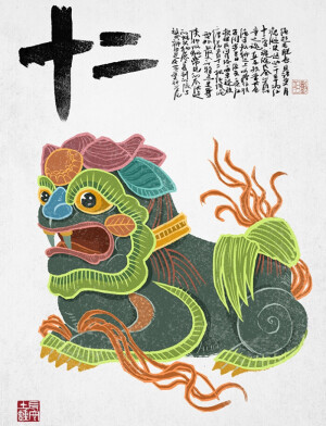 石狮子