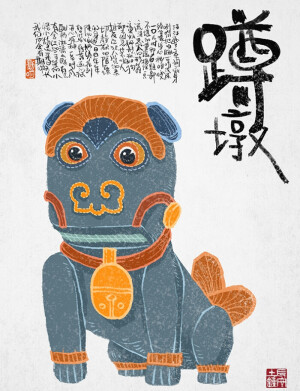 石狮子