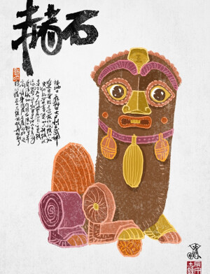 石狮子