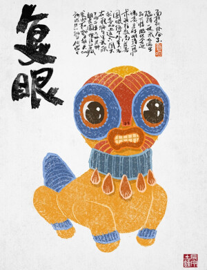 石狮子