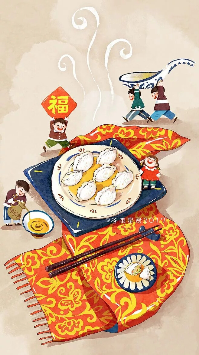 饺子