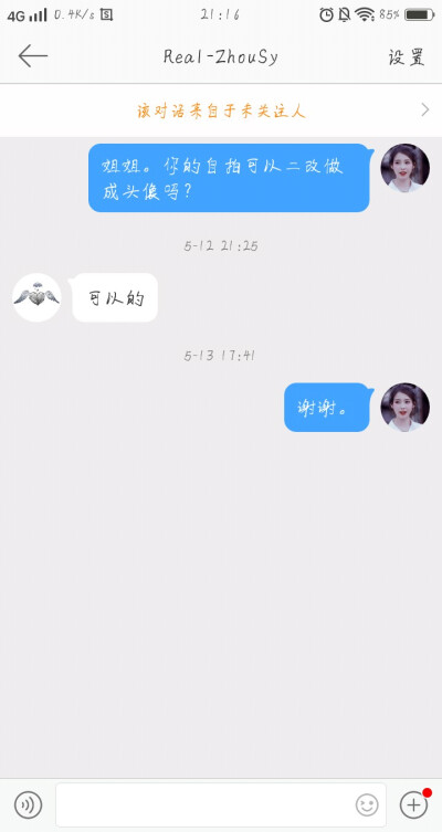 可二改网头的微博美女。
别丑化，按规矩来。