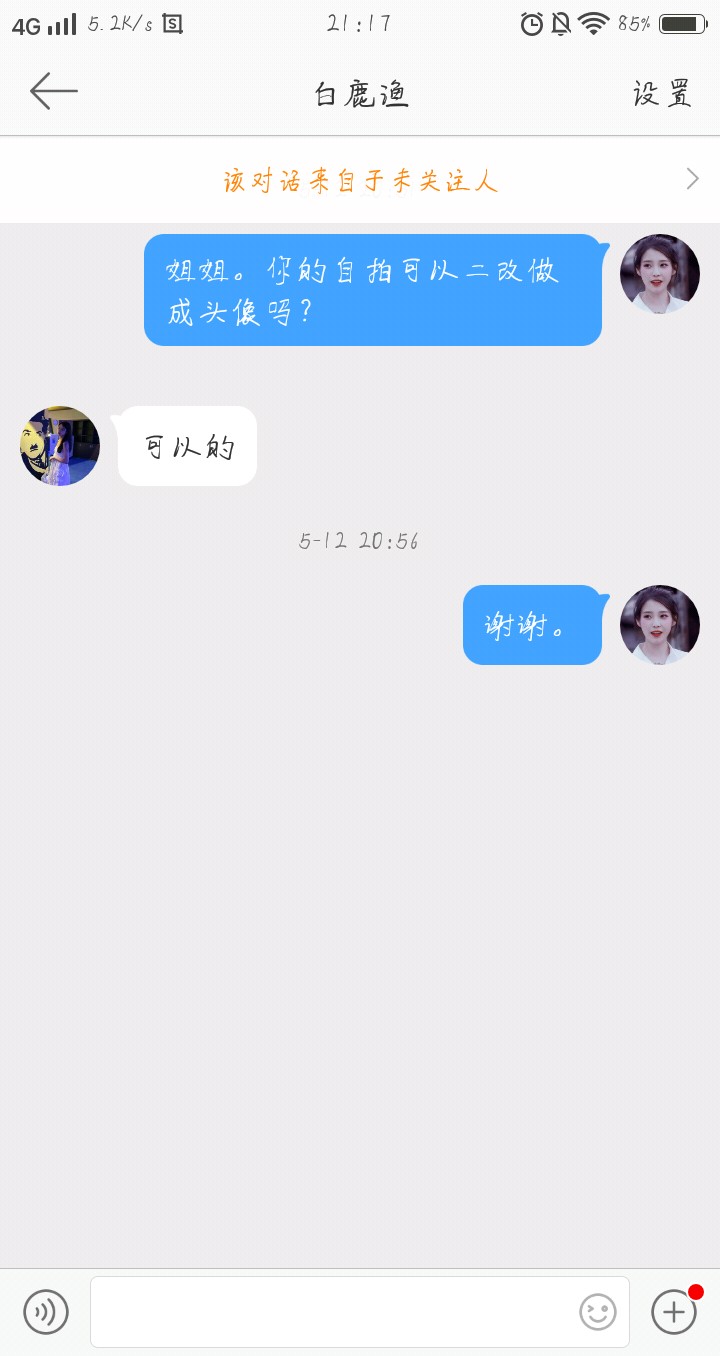 可二改网头的微博美女。
别丑化，按规矩来。