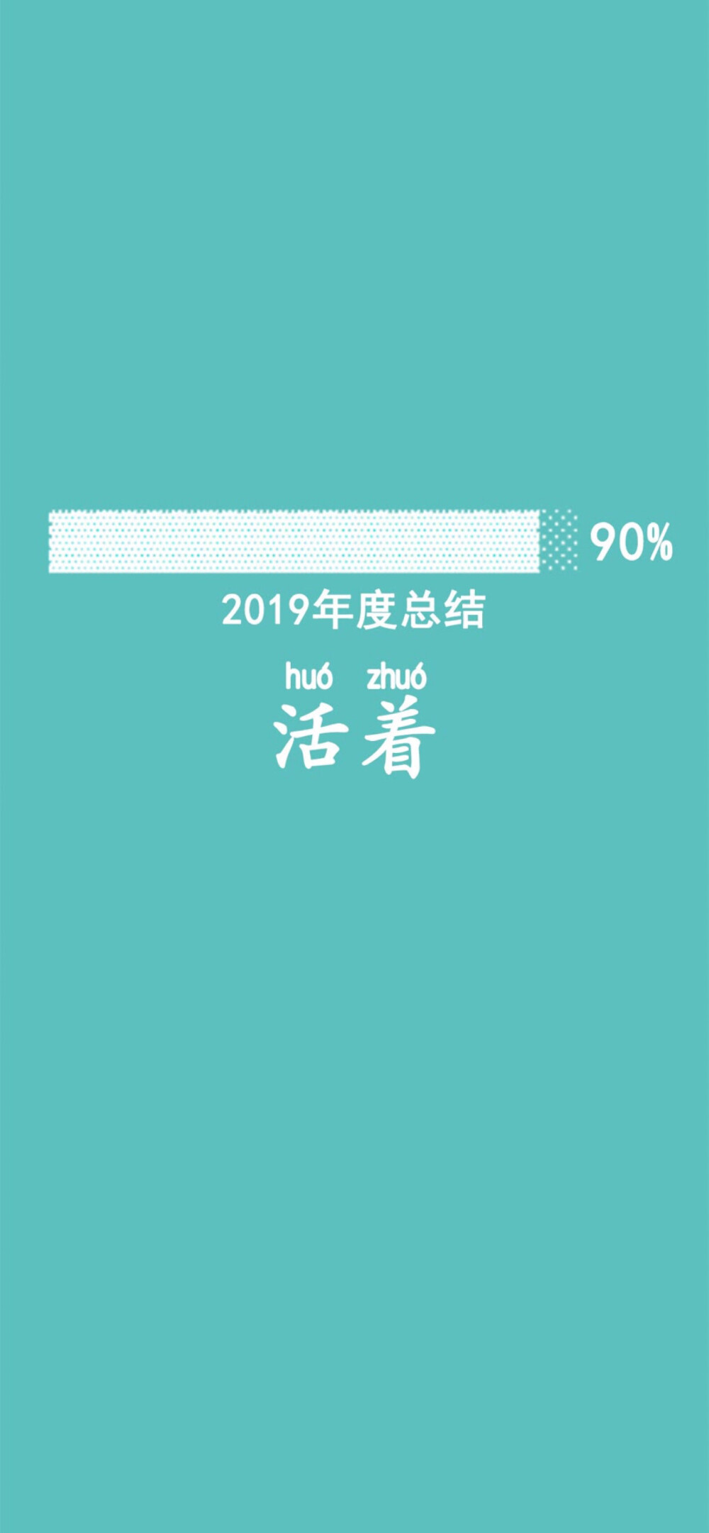 新年愿望吉祥壁紙鎖屏背景圖
二傳注明 詩夢(mèng)瑤