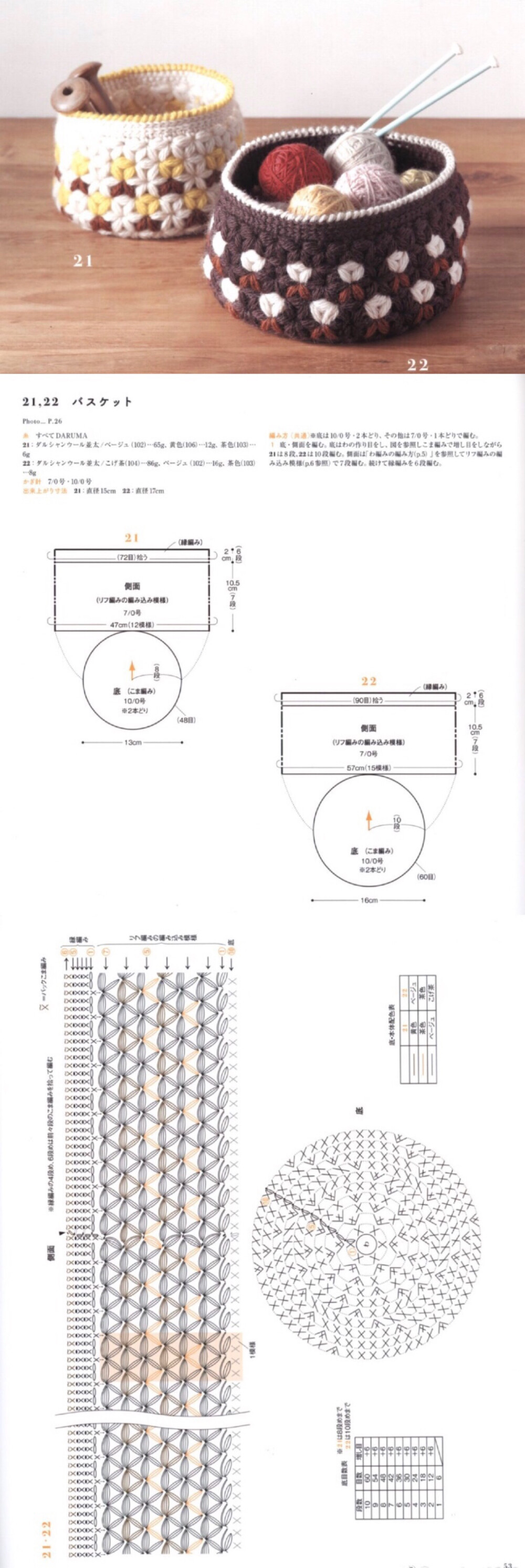 钩针收纳筐