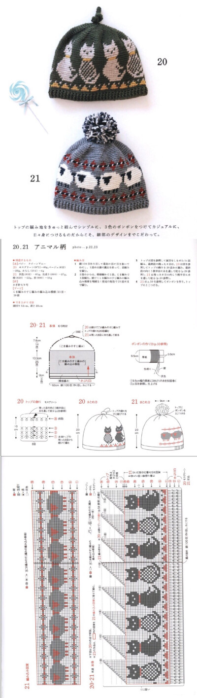 钩针提花帽子