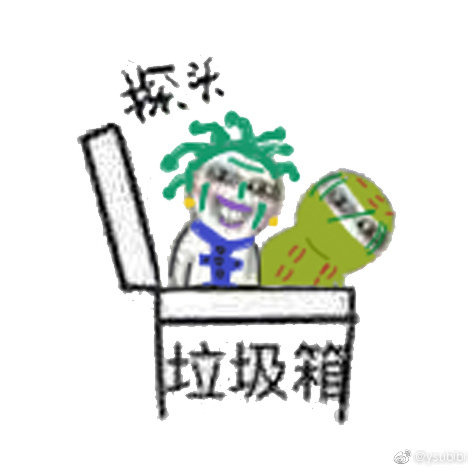 jojo表情包