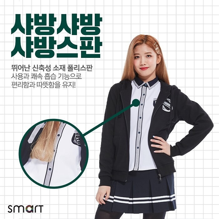 CherryBullet SMART校服代言 崔裕姝