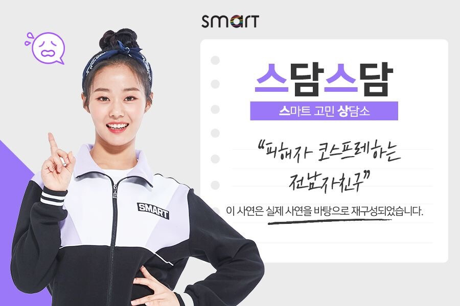 CherryBullet SMART校服代言 朴彩麟