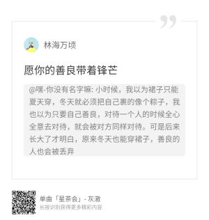 网易云热评