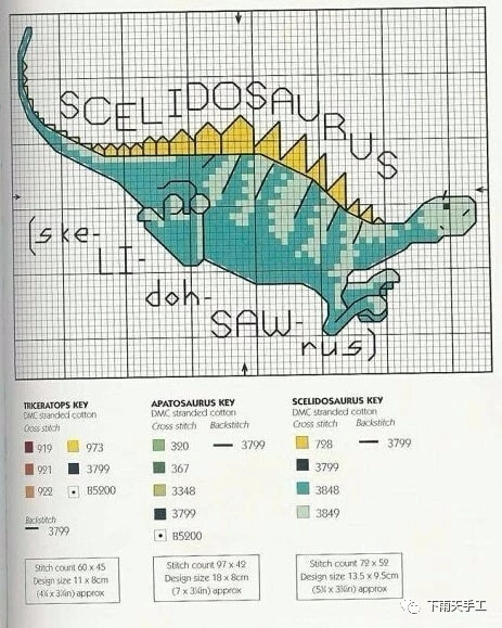 十字绣图纸•可爱的小恐龙