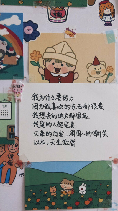 会越来越好的 因为你值得
十二月的小目标也一定会实现的啊！
cr@-渔十二
#壁纸##手机壁纸##壁纸##studyaccount##一起练字##小鱼的手抄##朋友圈背景图# ​