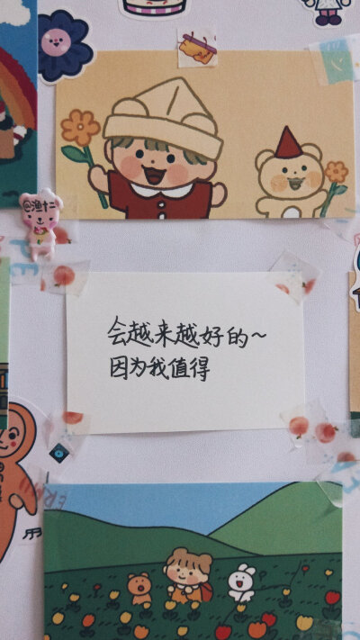 会越来越好的 因为你值得
十二月的小目标也一定会实现的啊！
cr@-渔十二
#壁纸##手机壁纸##壁纸##studyaccount##一起练字##小鱼的手抄##朋友圈背景图# ​