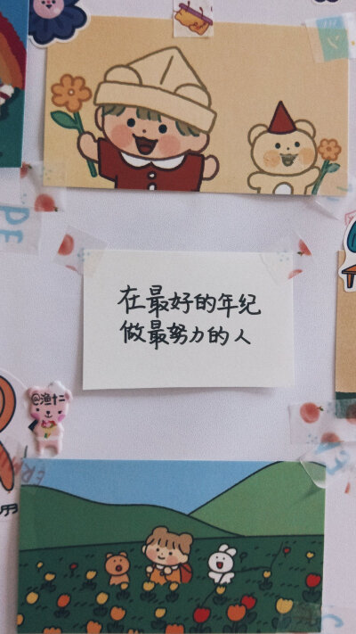 会越来越好的 因为你值得
十二月的小目标也一定会实现的啊！
cr@-渔十二
#壁纸##手机壁纸##壁纸##studyaccount##一起练字##小鱼的手抄##朋友圈背景图# ​