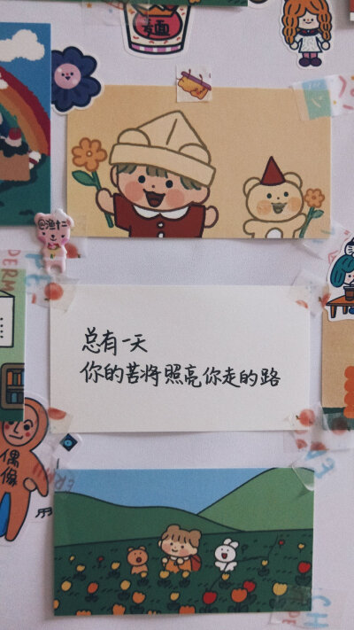 会越来越好的 因为你值得
十二月的小目标也一定会实现的啊！
cr@-渔十二
#壁纸##手机壁纸##壁纸##studyaccount##一起练字##小鱼的手抄##朋友圈背景图# ​