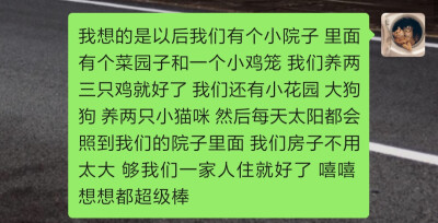 你要相信你一直不敢去相信的东西他终将会到来，朝着光源慕慕走来，手里是你曾经摔碎的青春和无言的疼痛，他把这些捧在手心视若珍宝最后眼神清澈坚定又明亮的告诉你，“我爱你”。