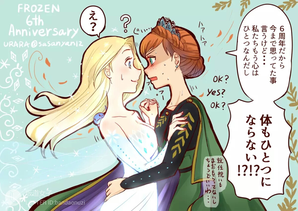 冰雪奇缘 elsanna
图源lof 侵删致歉