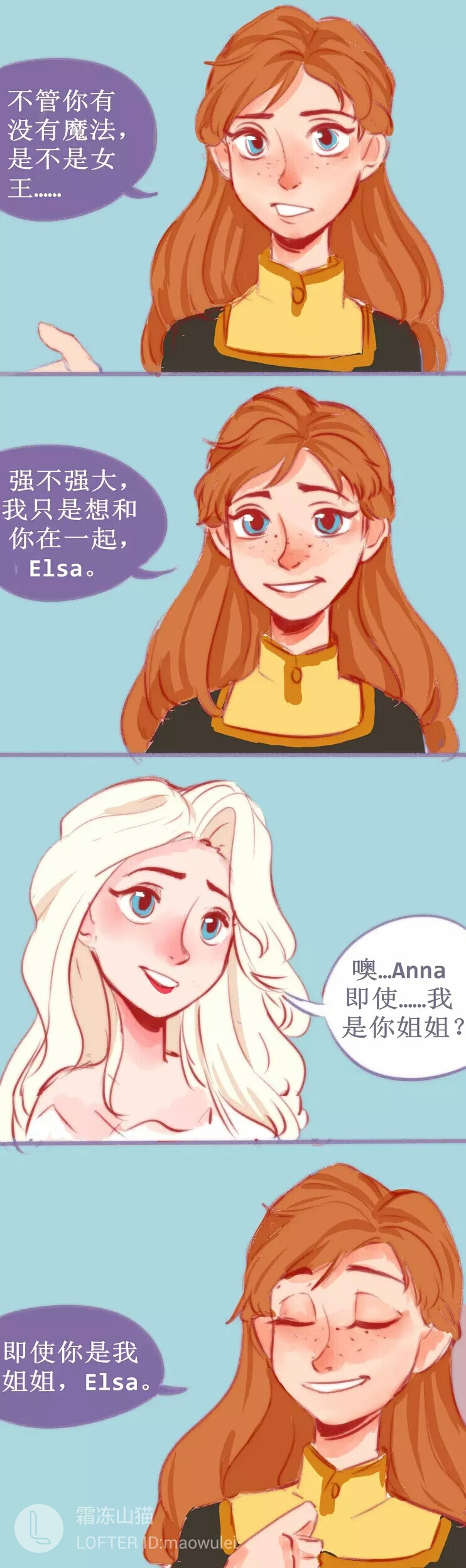 冰雪奇缘 elsanna
图源lof 侵删致歉