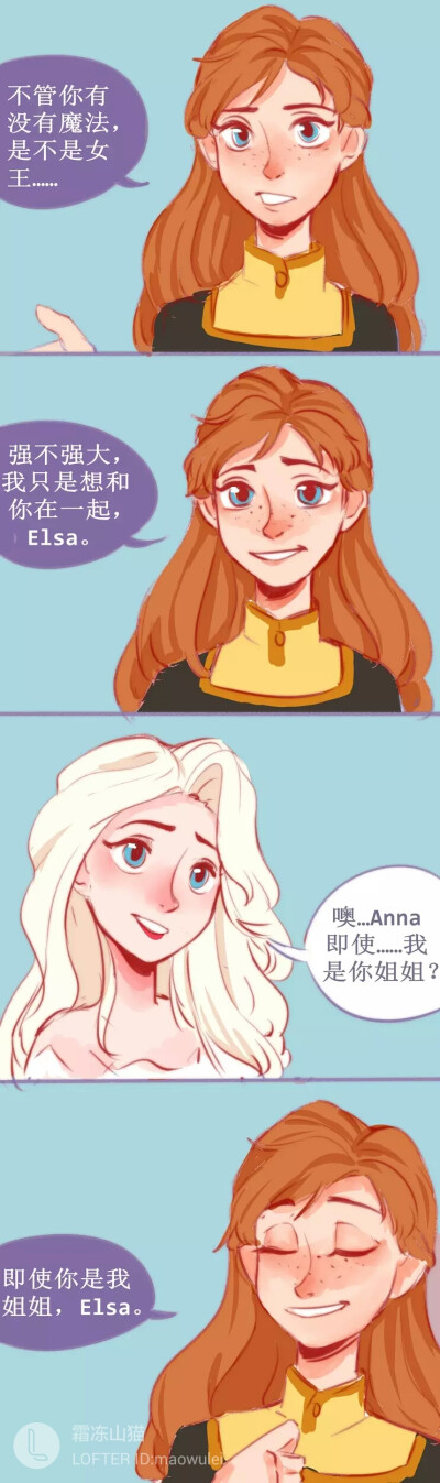冰雪奇缘 elsanna
图源lof 侵删致歉
