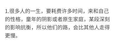 有些事对你的影响远比你想象的深。