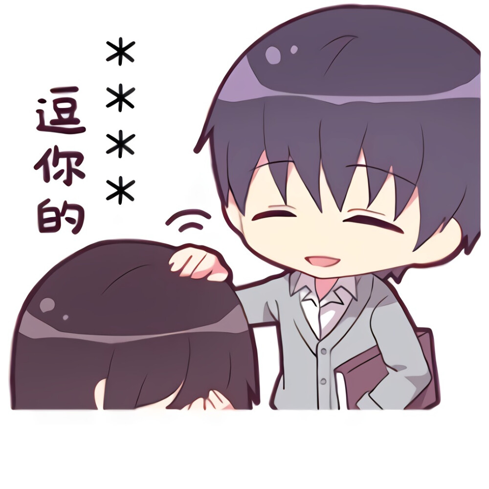 表情包恋与制作人许墨赞评论3更多所有评论你也来说些什么吧