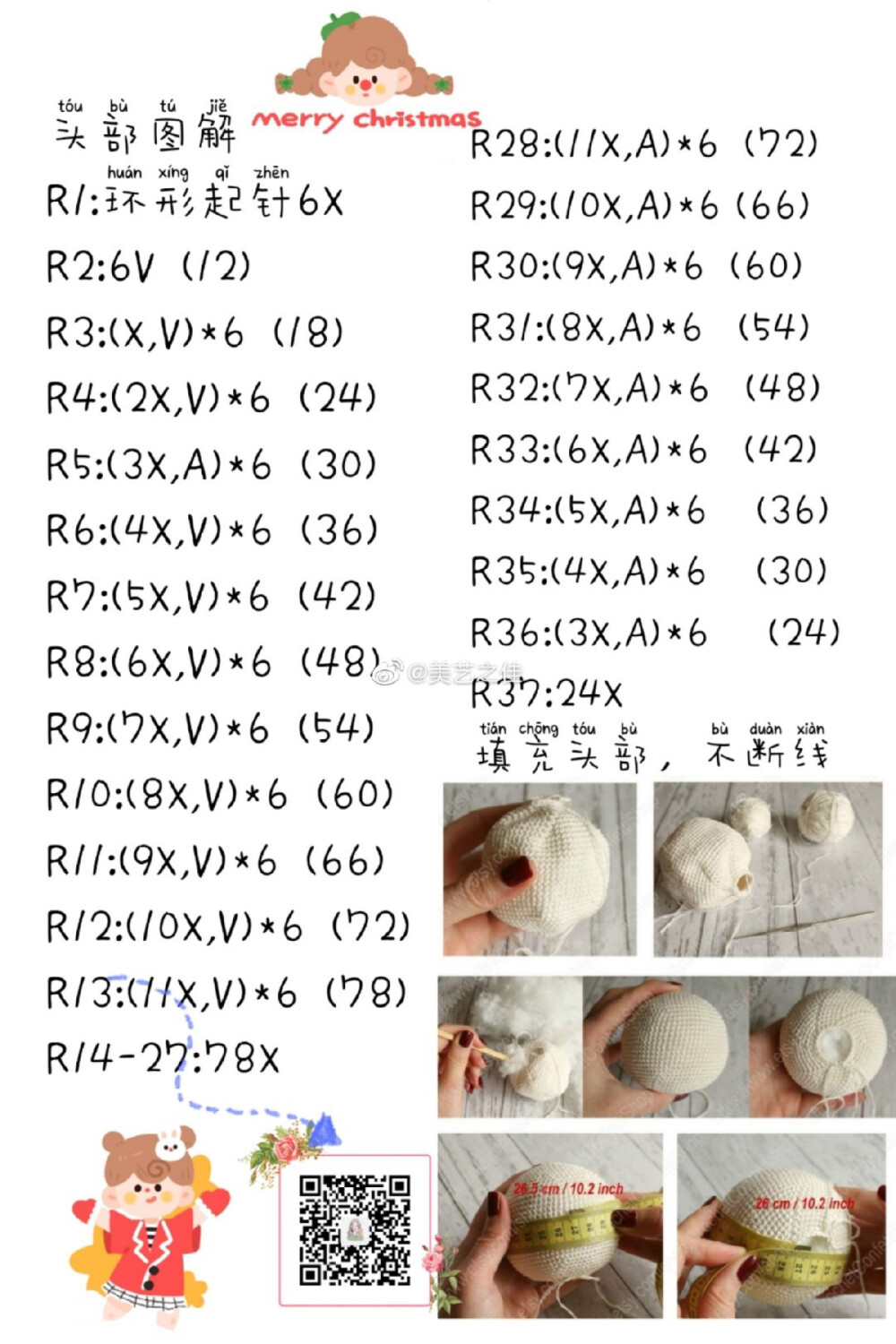 圣诞小精灵8-2
作者见水印，转自网络