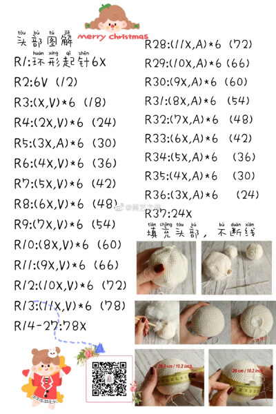 圣诞小精灵8-2
作者见水印，转自网络