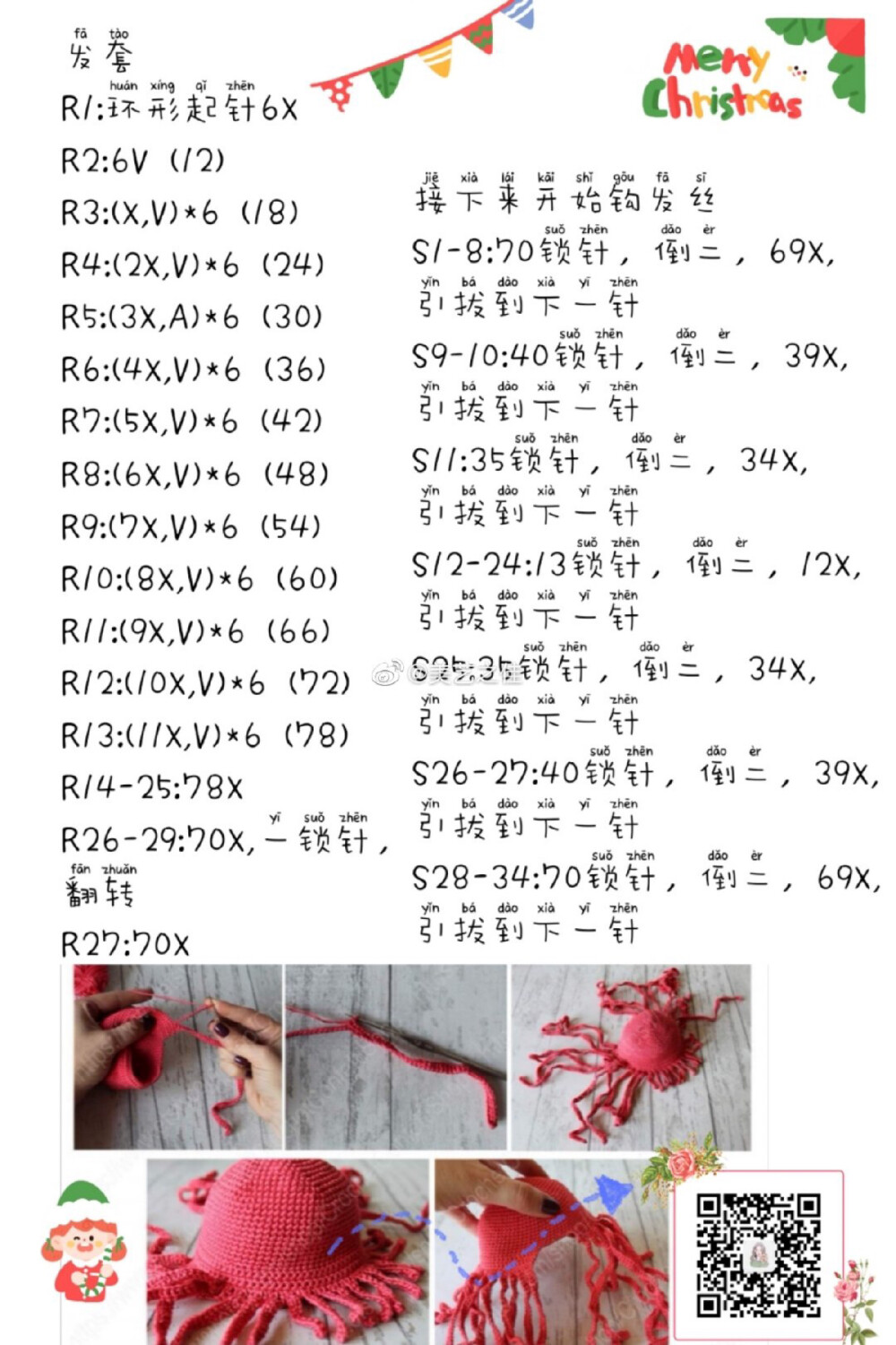 圣诞小精灵8-3
作者见水印，转自网络