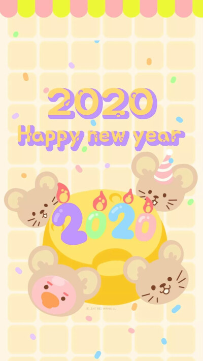 2020新年快乐