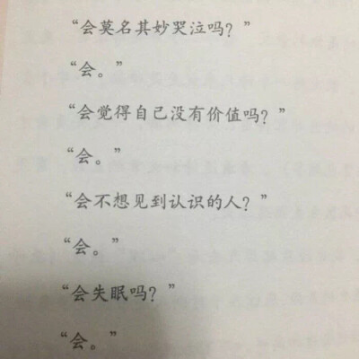 文字句子 片段 击中我思念