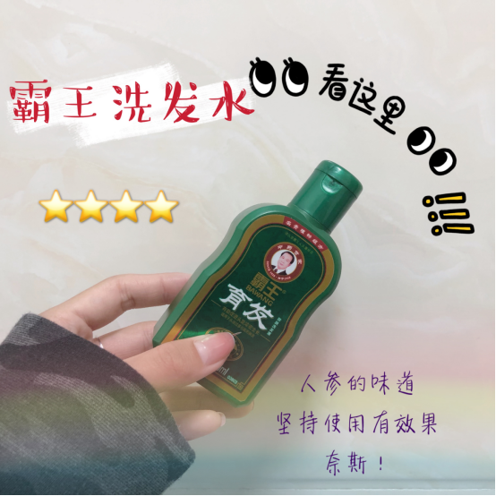 90后日常防老之----- 我不能秃系列
作为一个资深的脱发女生，每捋一下掉几根，一直捋就一直掉，地上手里一大把的时候，我就不敢继续了，好怕秃呀，上了年纪的恐慌最明显的表现就是：疯狂买防脱生发的产品！
霸王育发液
我是每天1-2次，直接滴在头皮上，按摩几下让它吸收，味道非常中药味了，有一点点不好就是第二天起来会有点小油腻，但是效果还是可以，洗发水也是霸王的，是可以回购的优质品牌了
章光101育发液
看广告是育发液，就买来了，每天2次，用完味道很大，仔细看了说明更适合斑秃块状掉发，我就搁置了，味道我也不大能接受，毕竟是老牌子还是很值得信赖的，掉发很严重或者有小块斑秃用1-2月效果应该会挺明显
柳屋生发液
小红书种草的，抹上是清凉型，淡淡的薄荷味，用在头皮上非常醒神，有花露水的感觉，分量足，一瓶估计能用小半年那，入冬后我就没用过了，头皮太冰，晚上不好睡觉，所以每到冬天我就没再用了。
MBA生发液
我也是最近几个月才知道的这个牌子，很小的一支膏状体，我都是头发快干的时候用，用前摇一摇，里面的精华就会集合在3个滚珠上，沿着头发少的地方轻轻的滚动按摩几下，
很方便，能很好的改善头发粗细，我用完