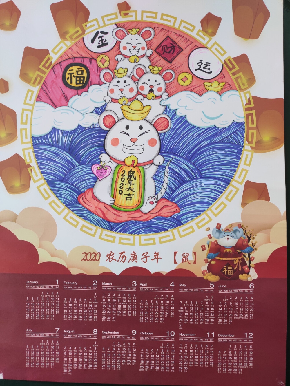 手绘日历年历