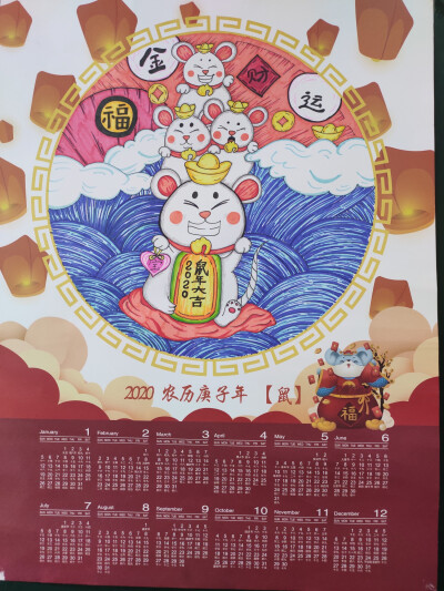 手绘日历年历