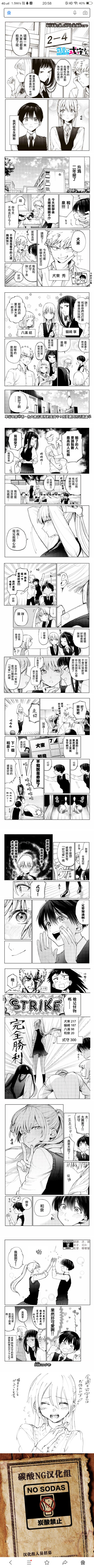  狗粮番，秀恩爱的作品，一直是二次元非常受欢迎的一类。这类动漫的剧情大多都是日常剧情，可是否吸引人却要看这部作品的狗粮甜不甜，剧情是否有趣。这次介绍的这部漫画作品，名字叫《我家女友不止可爱呢》，又名《…