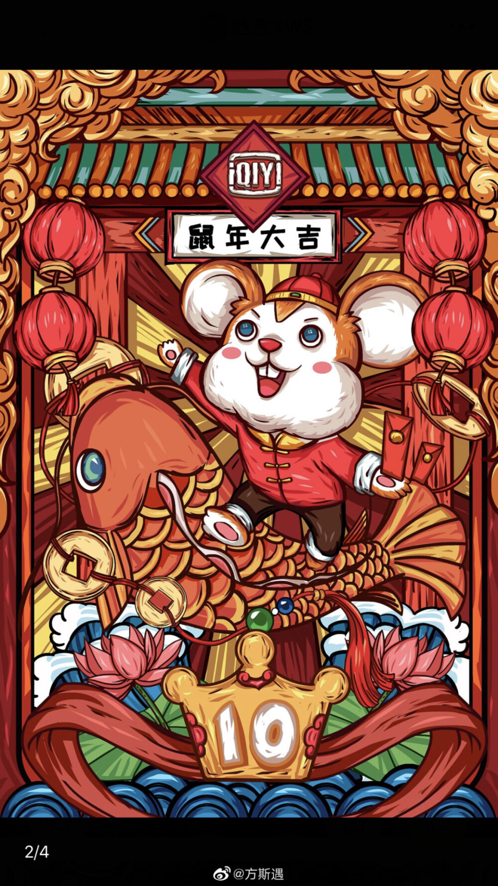鼠年画
