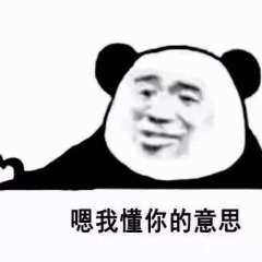 聊天必备表情包