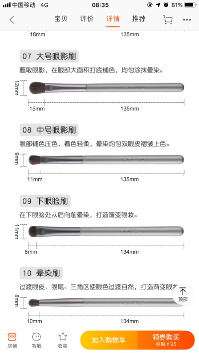 会不清楚刷子用来干嘛