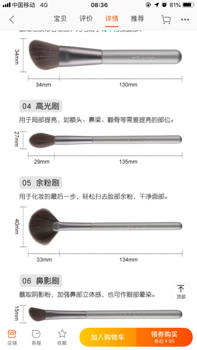 会不清楚刷子用来干嘛