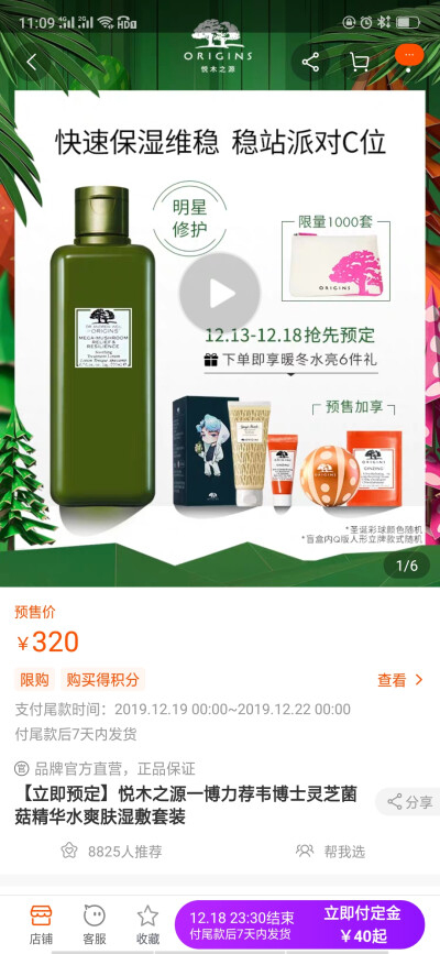 悦木之源简直了，刚搞了台历的又来人形立牌，割韭菜？我双十一双十二买的都还没开封。。。。