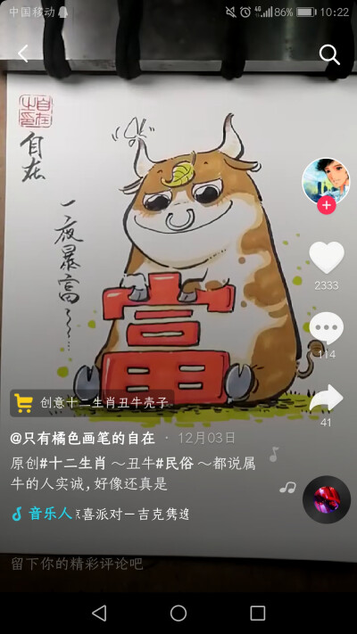 抖音：只有橘色画笔的自在