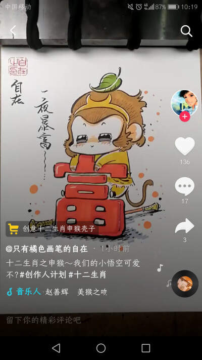 抖音：只有橘色画笔的自在