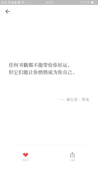 人类之所以进步的原因，是下一代人不听上一代人的话