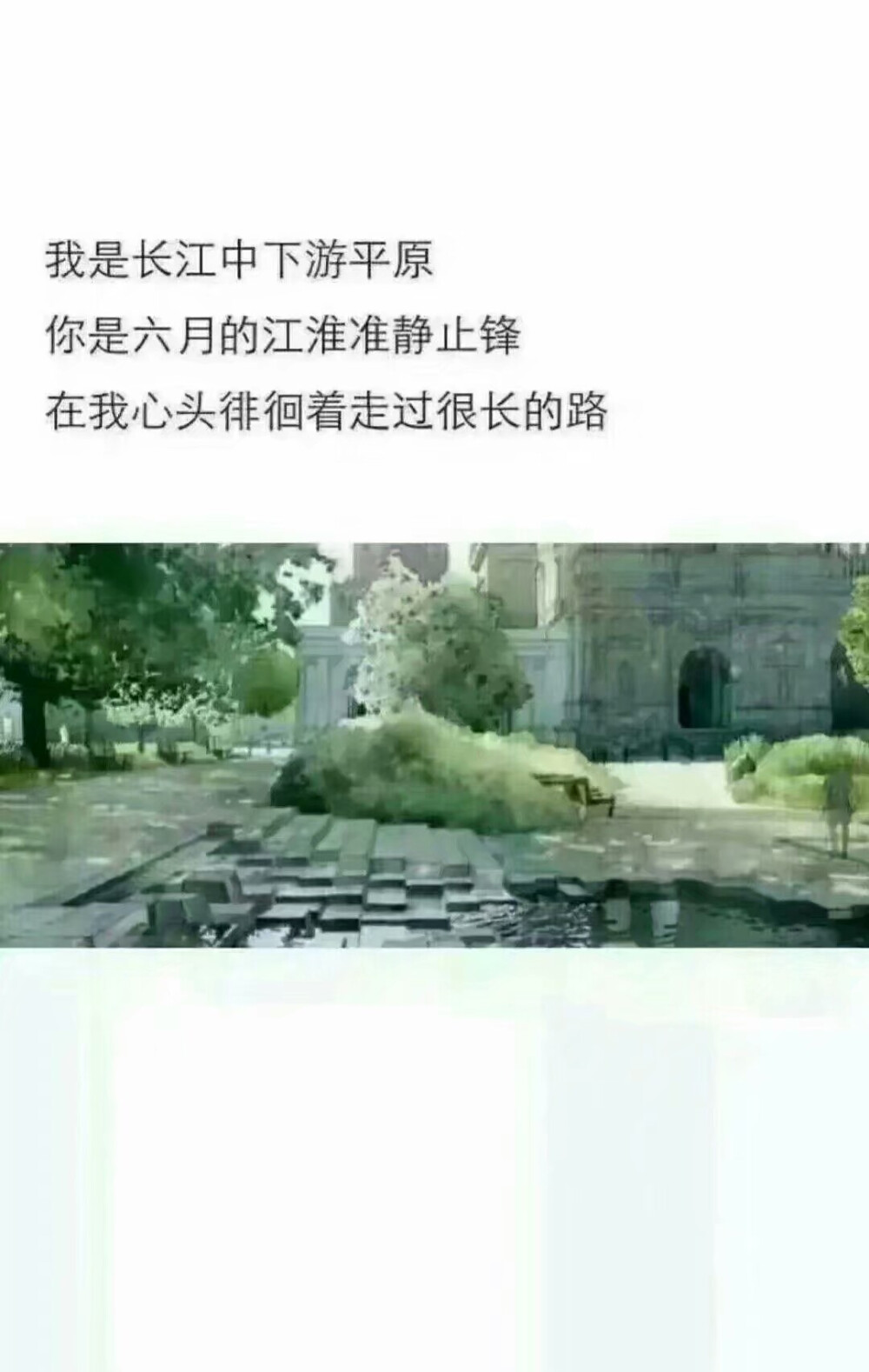 富有地理知识的表白文字