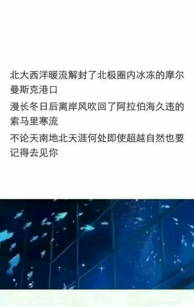 富有地理知识的表白文字