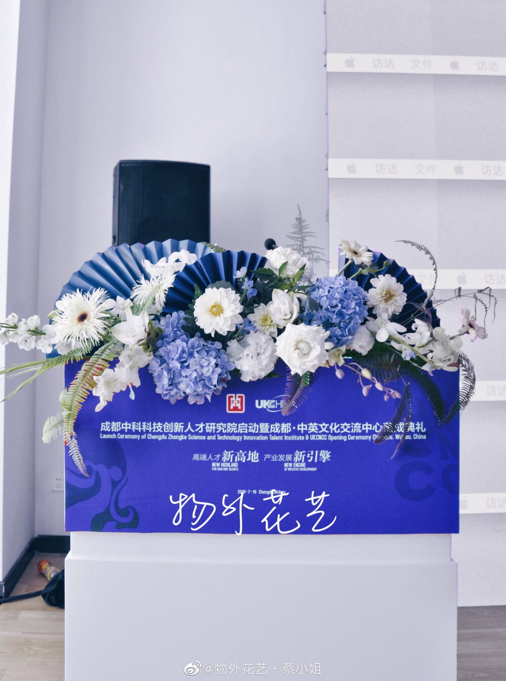 桌花 台花
