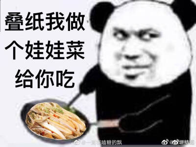 大家好，是沙雕表情包