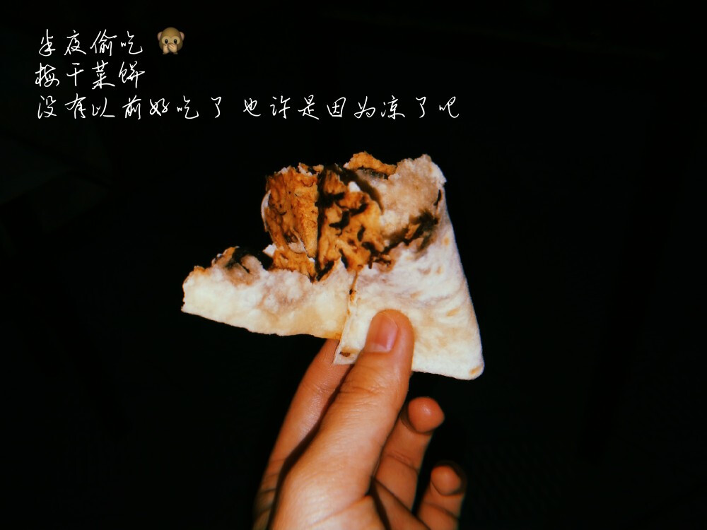 小食碎片