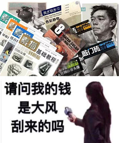 美术生专用表情包