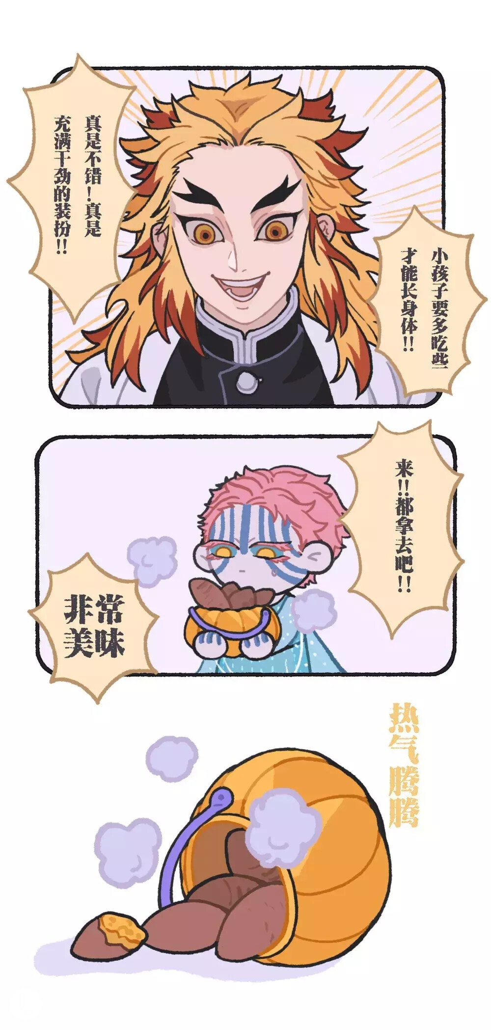 黑死牟继国严胜